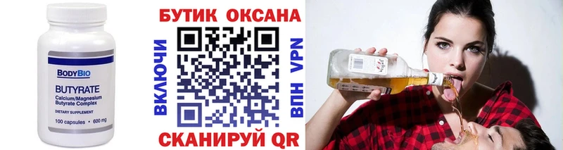 Купить закладки  Кашира  Бутират BDO 