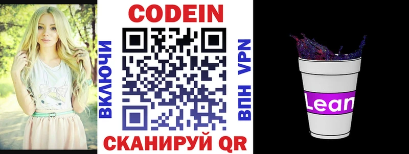 Кодеин Purple Drank  Купить закладки  Кашира 