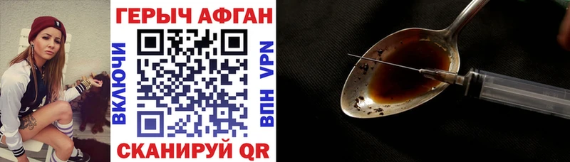 ГЕРОИН VHQ  Купить  Кашира 