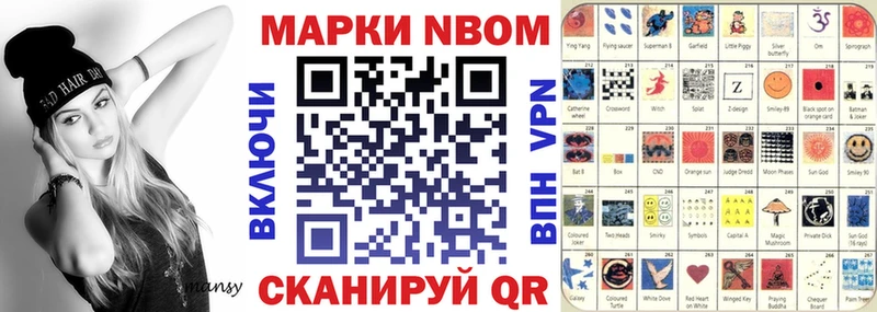 Марки 25I-NBOMe 1500мкг  Купить закладки  Кашира 